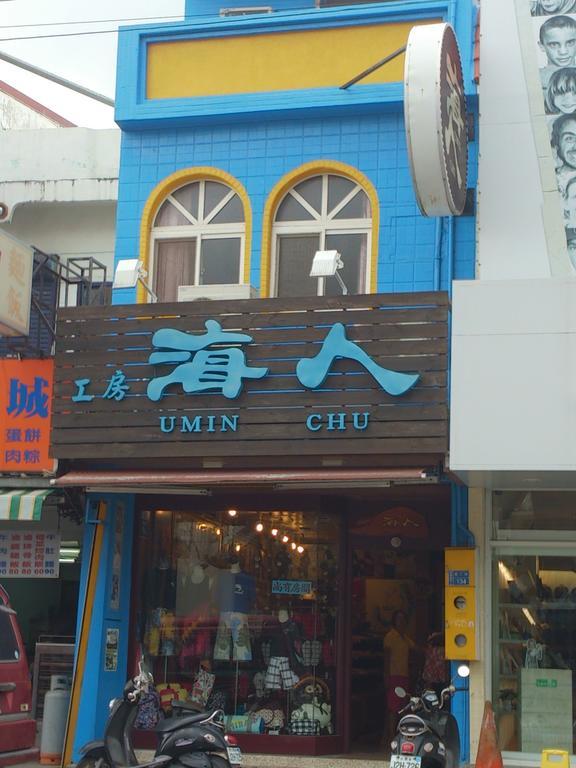 Umin Chu Inn Kenting Exterior photo